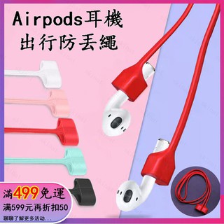 Dây Silicone Chống Thất Lạc Cho Tai Nghe Bluetooth Airpods