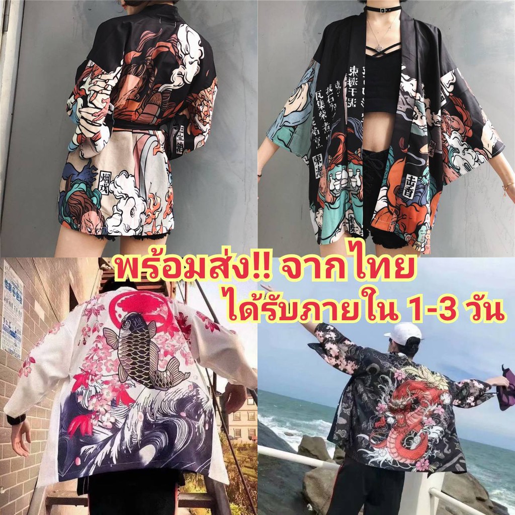Kimono Yukata Haori Phong Cách Nhật Bản