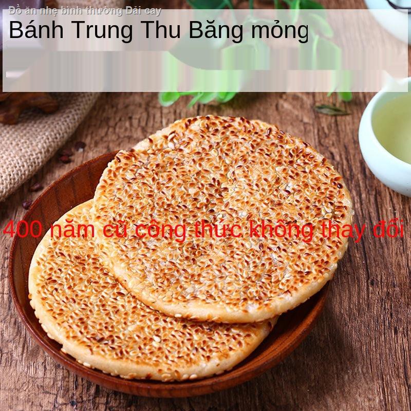 【2021】Trùng Khánh Kaixian Ice Bánh trung thu mỏng Khai Châu Đặc sản Tứ Xuyên ngọt truyền thống mè làm thủ công kiểu cũ Đ