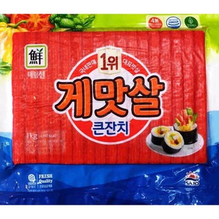 Thanh cua hàn quốc túi 1kg cực thơm ngon