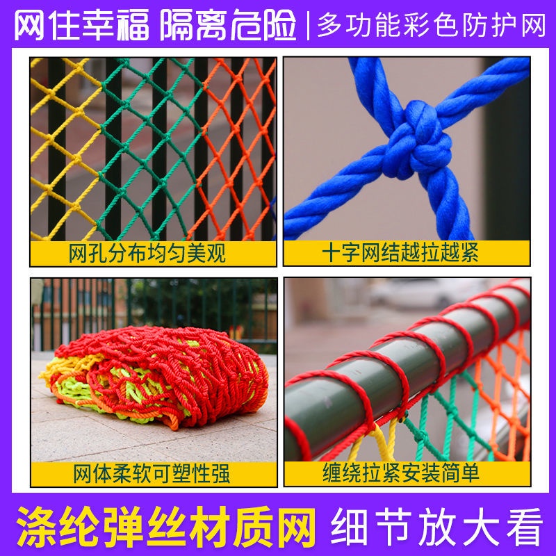 Tấm Lưới Che Cầu Thang Bảo Vệ An Toàn Cho Trẻ Em Màu Sắc Xinh Xắn