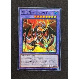 Thẻ bài yugioh - ocg - masquerade the blazing dragon - masquerade, the crimsongleam dragon - bode-jp038 - super rare