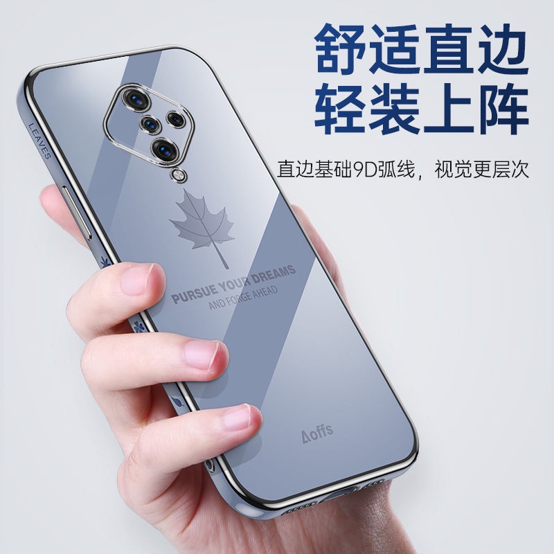 Ốp điện thoại QIANZI mềm họa tiết lá phong cho Vivo V15Pro S1 Pro X50 X50Pro X60 X60Pro X70