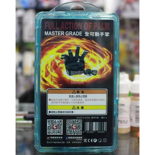 Mô hình lắp ráp mg 1/100 bàn tay mg gundam