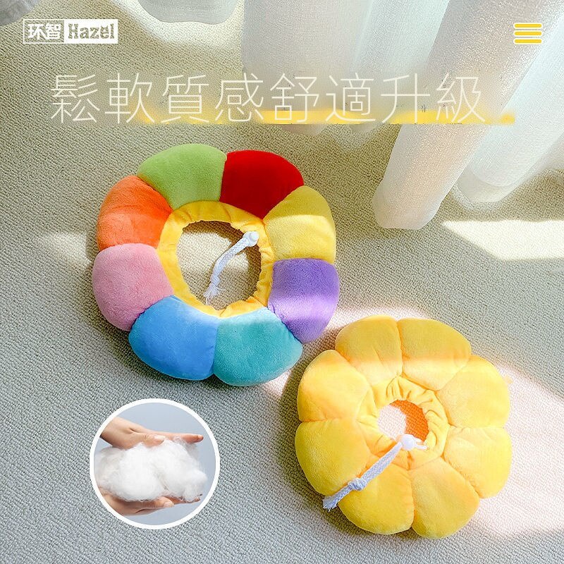 Mặt Nạ Hoa Hướng Dương Tròn Đeo Đầu Chống Cắn Chống Ăn Mòn Cho Thú Cưng 5Uuae