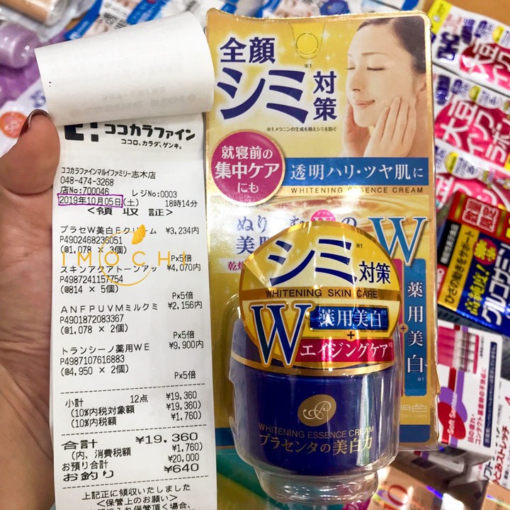 Kem Dưỡng Trắng Da Meishoku Placenta Whitening Essence Cream Nhật Bản 55g