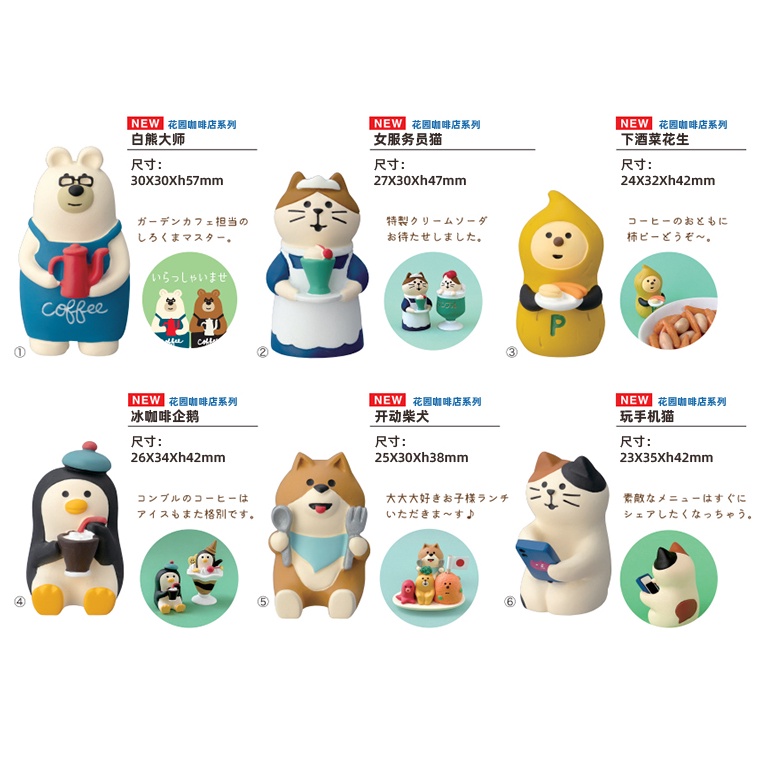 Decole Nhỏ Nhắn Mọi Thứ✿Mô Hình Chú Mèo Chơi Súng Mini D22-25 Phong Cách Nhật Bản Bằng Nhựa Resin Trang Trí Sân Vườn / Sinh Nhật