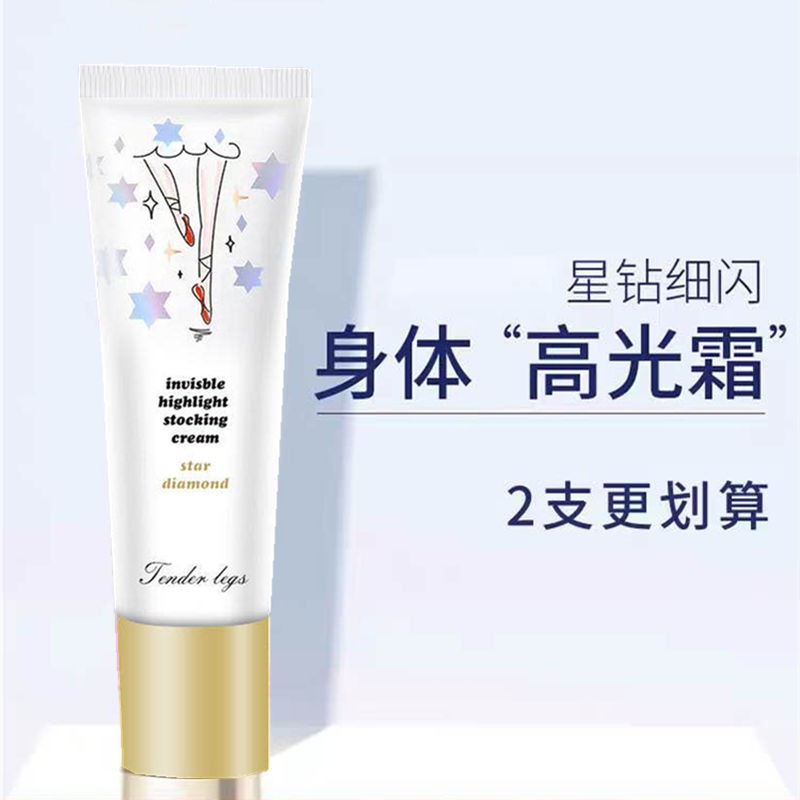 Genuine [Whitening List No. 1] Douyin The same paragraph High Brightening Complexion Dating Cream Moisturizing Brightening Stocking Cream Genuine