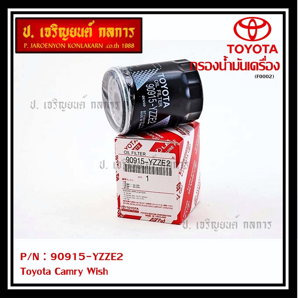 Mã lọc dầu Toyota 90915-YZZE2 cho Camry Wish