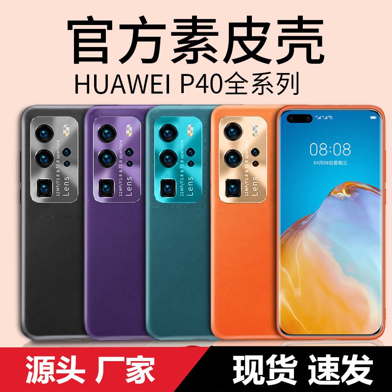 [Hot-selling new product] Huawei p40 leather phone case P30pro metal lens is suitable for Glory 30 all-inclusive PC matte protective cover