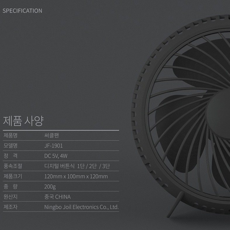 Quạt mini để bàn JOIL JF-1901 model 2020 tiêu chuẩn Hàn Quốc