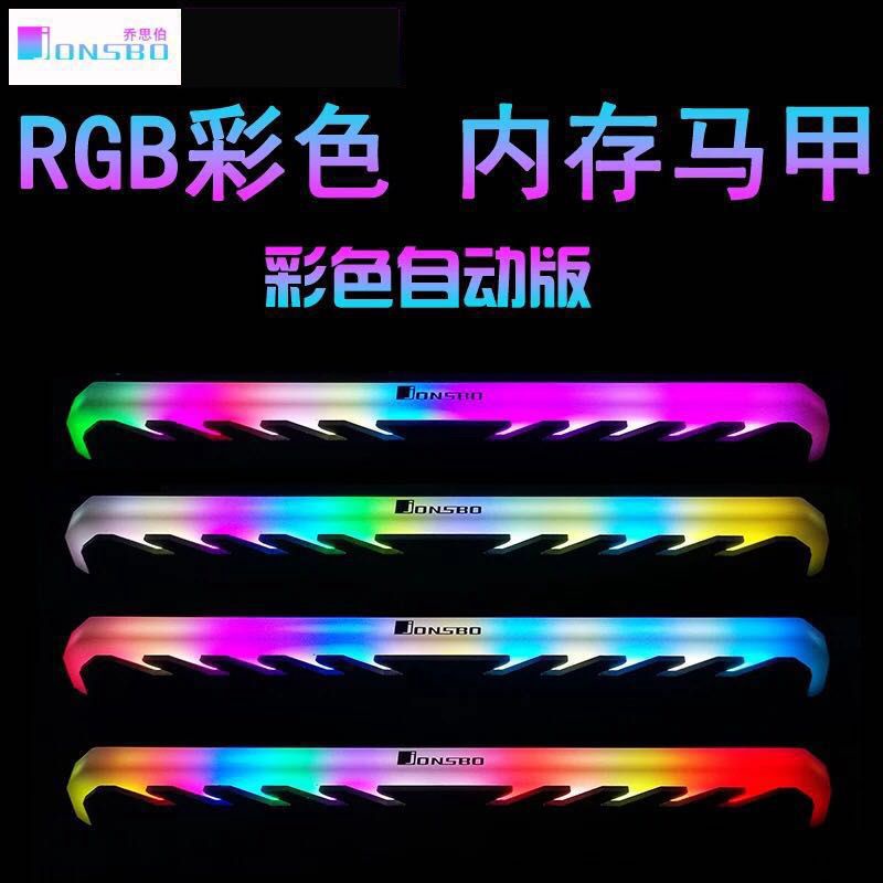 Bộ Tản Nhiệt Kiểu Áo Giáp Qiaosibo JONSBO NC-1
