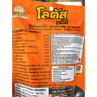 BÁNH QUE CỌNG THÁI LAN DOAKBUA (màu cam)