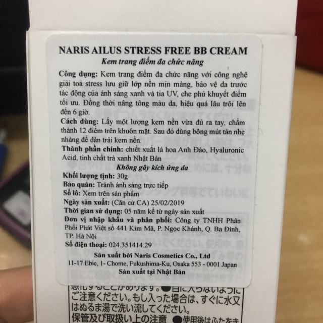 BB Cream Naris Ailus New 4955814700874