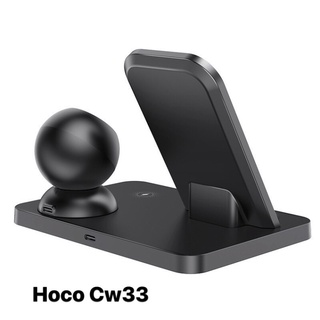 Đế sạc ko dây 3in 1 Hoco Cw33