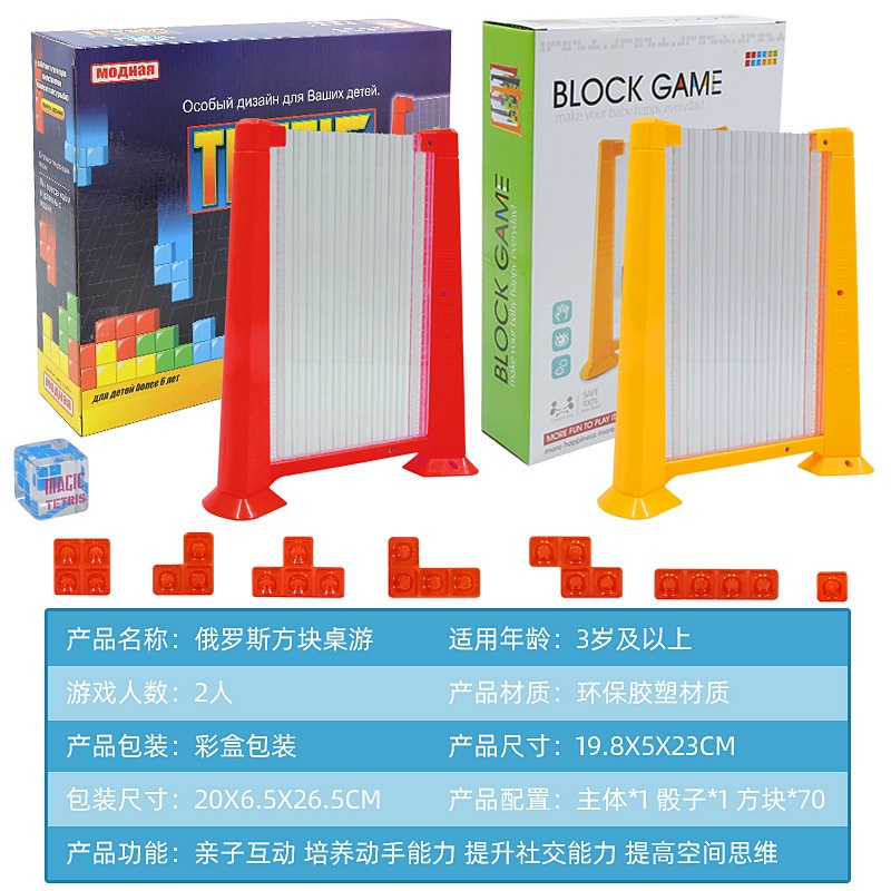 Đồ chơi thông minh xếp hình game TETRIS MAGIC cải tiến đồ chơi cho bé ANDATOY AD847