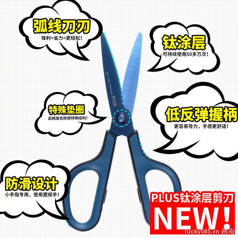 Kéo cắt giấy Plus Nhật Bản chất liệu không gỉ có lớp phủ chống dính