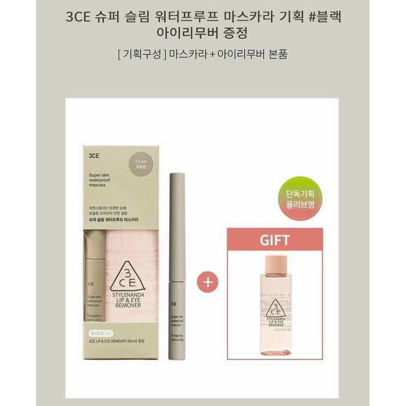 Mascara 3CE Super Slim Fix Waterproof Mascara