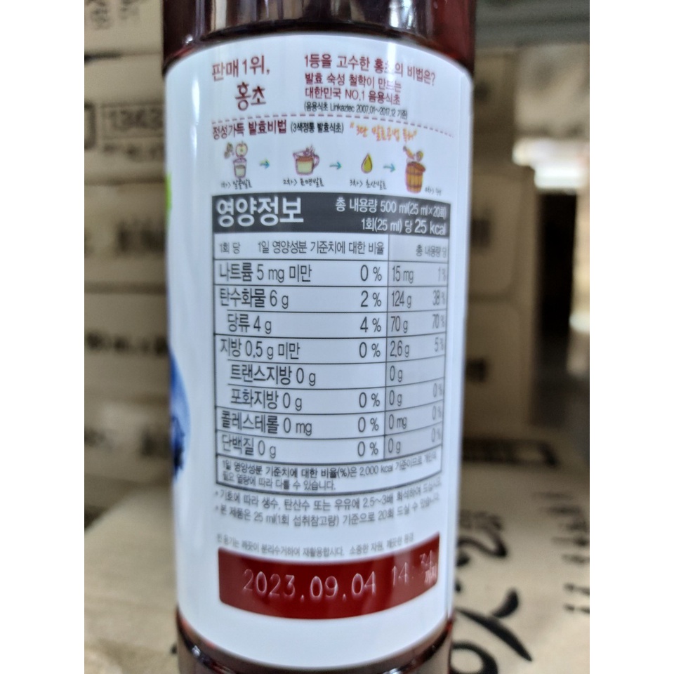 Giấm uống việt quất hàn quốc, dấm uống giảm cân vị việt quất - 홍초 블루베리