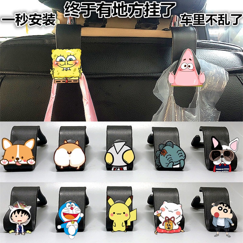 [Giá Nhà Máy] Móc Treo Đồ Gắn Sau Ghế Xe Hơi Hoạt Hình Đa Năng Phù Hợp Với Phụ Nữ Cho Xe Hơi BOTeng Toyota Honda BMW Vv. Xe Hơi