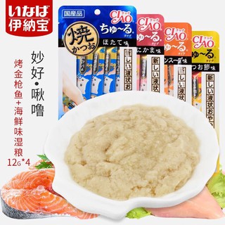 Pate Ciao thanh mix vị