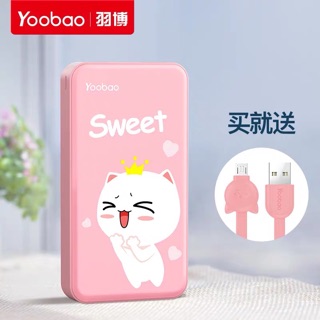 SẠC DỰ PHÒNG YOOBAO!!!20000mAh