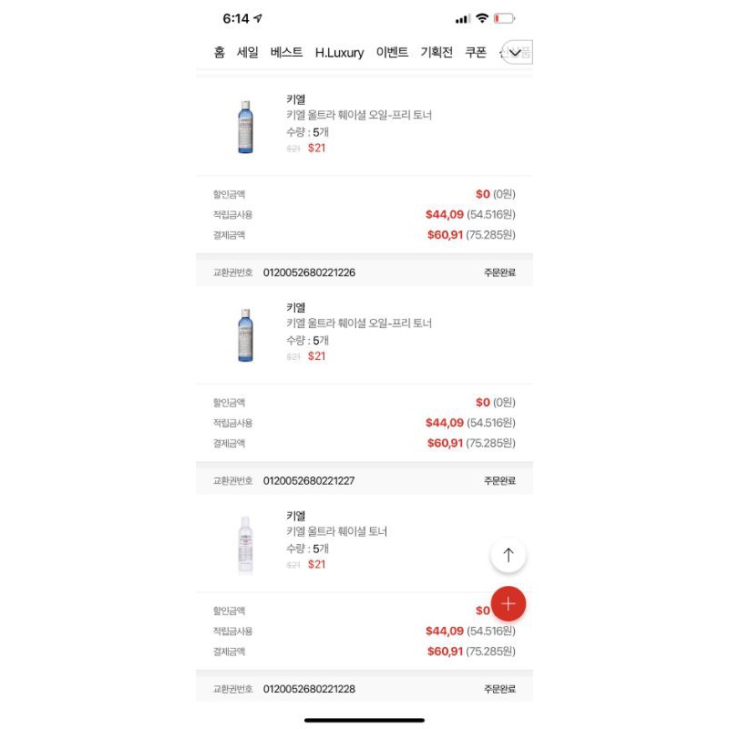 [250ml]Toners dành cho da khô da thường Ultra Facial Toner