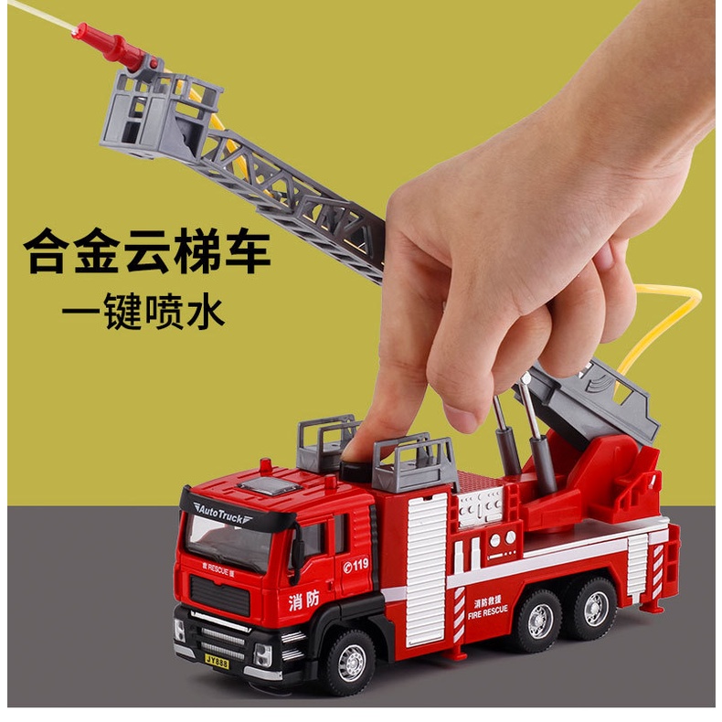 Model car Jiaye fire truck  ladder car fire extinguisher sound-optic return force alloy toy boxed vb50053 new product