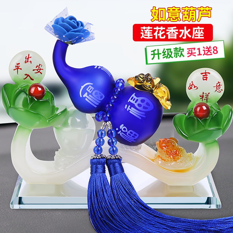 Nước hoa hình hồ lô trang trí nội thất xe hơi