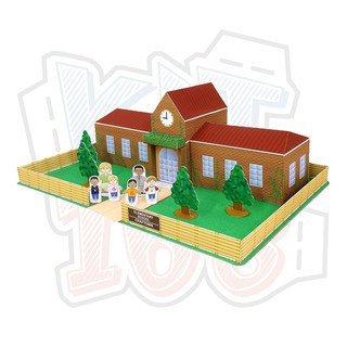 Mô hình giấy kiến trúc trường học - School