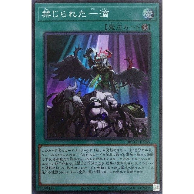 Thẻ bài Yugioh: Just One Forbidden Drop (Forbidden Droplet) - ROTD-JP065 - Super rare