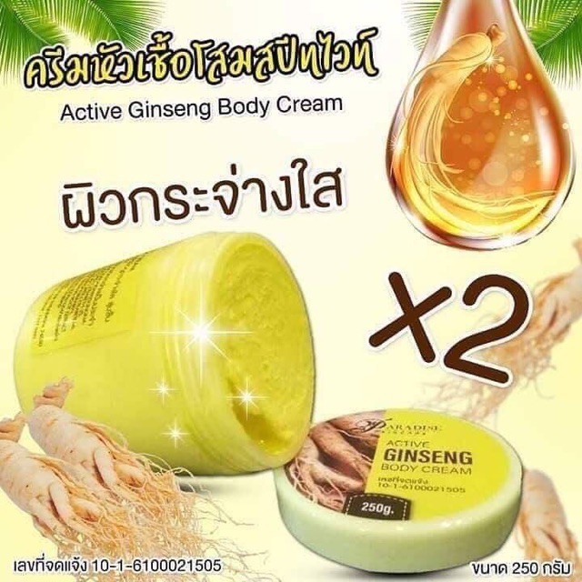 100%Thái) Kem Body cream Active  GINSENG Tinh chất Nhân Sâm Thái Lan .