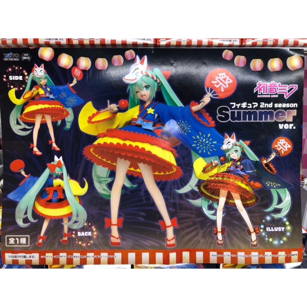 Mô hình chính hãng TAITO Hatsune Miku 2nd Season Summer Ver. Figure