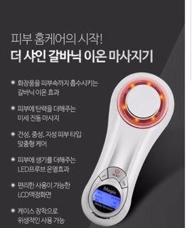 MÁY MASSAGE ION ĐẨY DƯỠNG CHẤT CHO MẶT