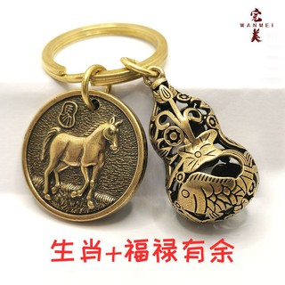 Móc khóa hình quả bầu bằng đồng nguyên chất