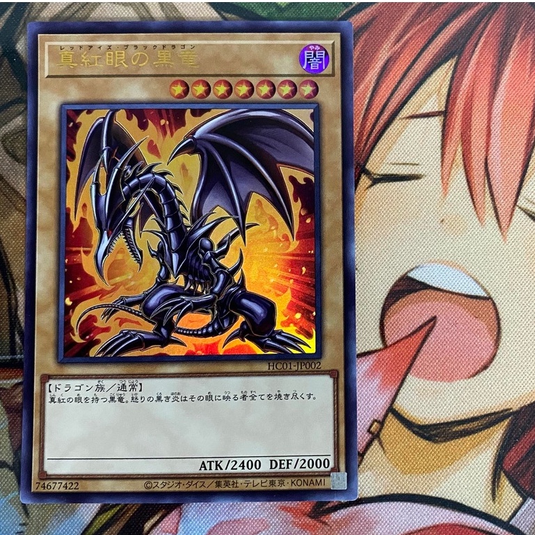 Red-Eyes Black Dragon - Ultra Rare - HC01-JP002 - Thẻ bài Yugioh