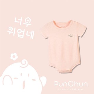 Punchun body cho bé dưới 12 tháng