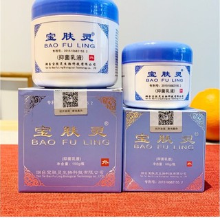 kem bôi bỏng bao fu ling ( baofuling bảo phú linh ) 15/60/150gram