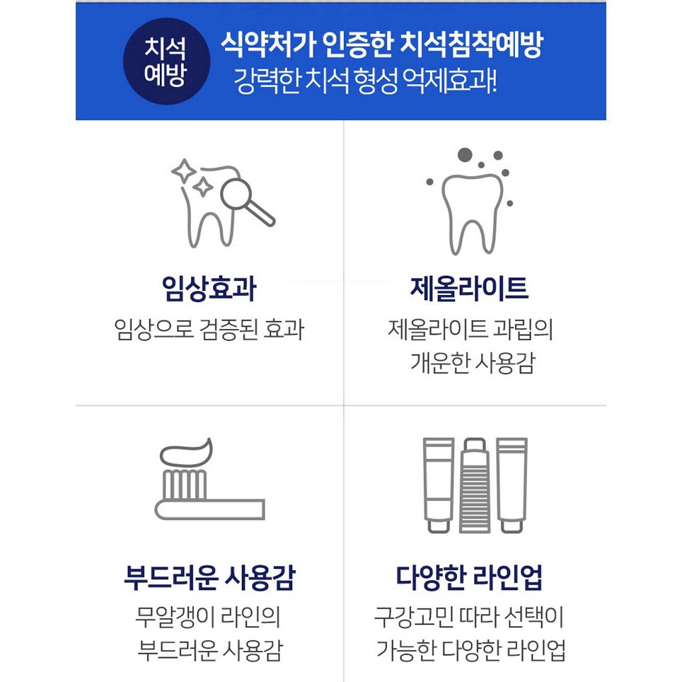 Tuýp Kem Đánh Răng 93% 120G Hàng Hàn Quốc Chất Lượng Cao