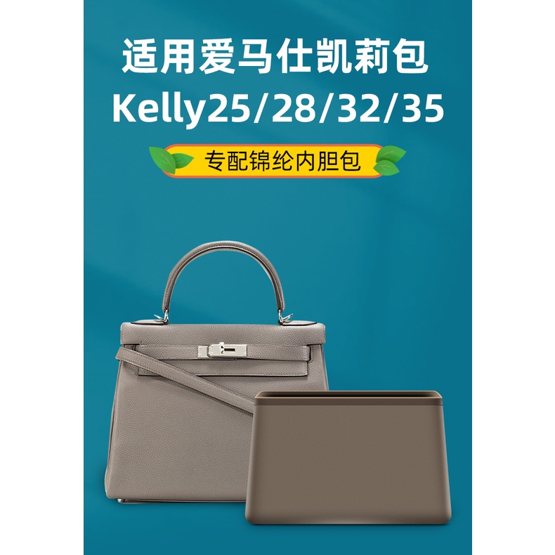 Túi Đựng Đồ Hermes kelly25 28 Kelly Bag Liner 32 Nylon Lót Giữa