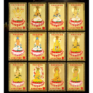 Thẻ bài hộ mệnh 12 con giáp MS24112021