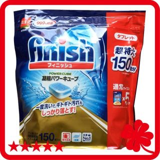 [Mẫu mới 2019] Viên rửa bát Finish Power Cube Nhật Bản (túi 150 viên) dành cho máy rửa bát [Chính Hãng]