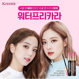 (GIẢM GIÁ GỐC) Mascara Kiss Me Heroine Advanced Film