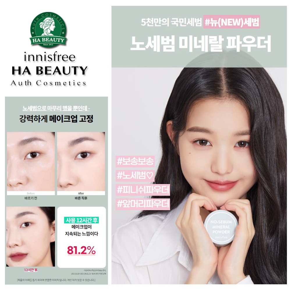 Phấn phủ kiềm dầu dạng bột innisfree No Sebum Mineral Powder 5g