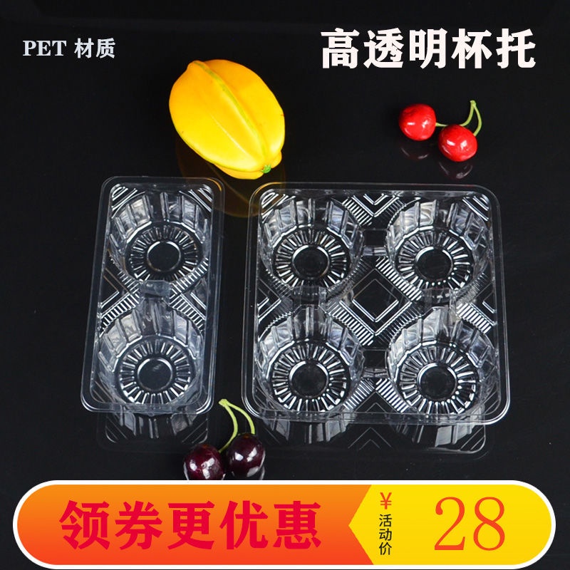 khay đựng cốc đôi trà sữa dùng một lần trong suốt hai/4 Giá giữ cốc cà phê 2/4 ngăn đựng cốc mang đi đóng gói chống bắn