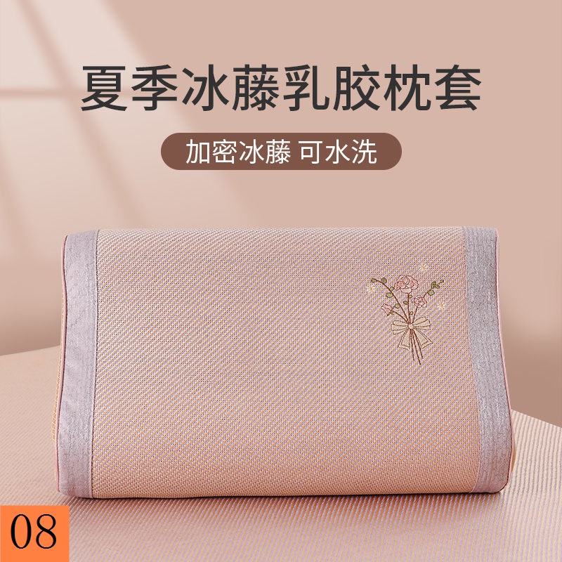 Vỏ Gối Mùa Hè Bằng Cao Su Non Lụa Lạnh Có Thể Giặt Rửa Kích Thước 30x50 40x60