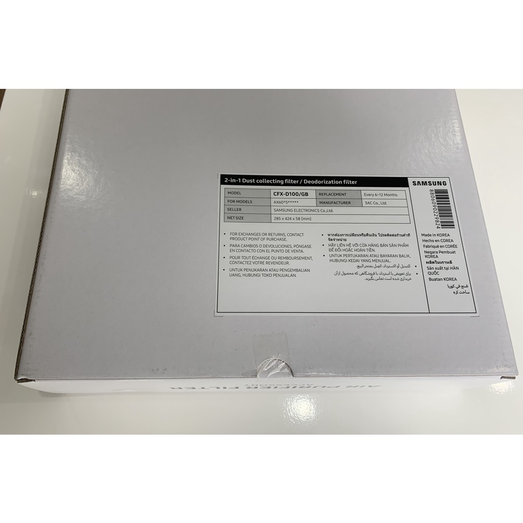 Bộ Lọc Máy Lọc Không Khí Samsung AX60R5080WD  - Hàng Chính Hãng