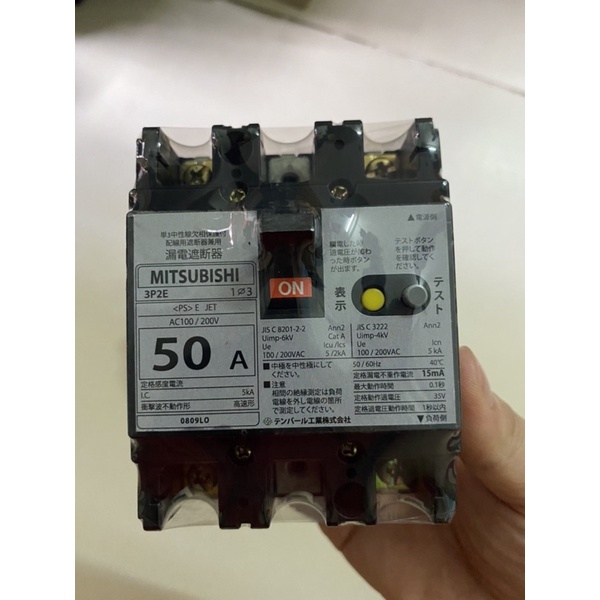 Aptomat chống giật Nhật 50A 1pha Mitsubishi