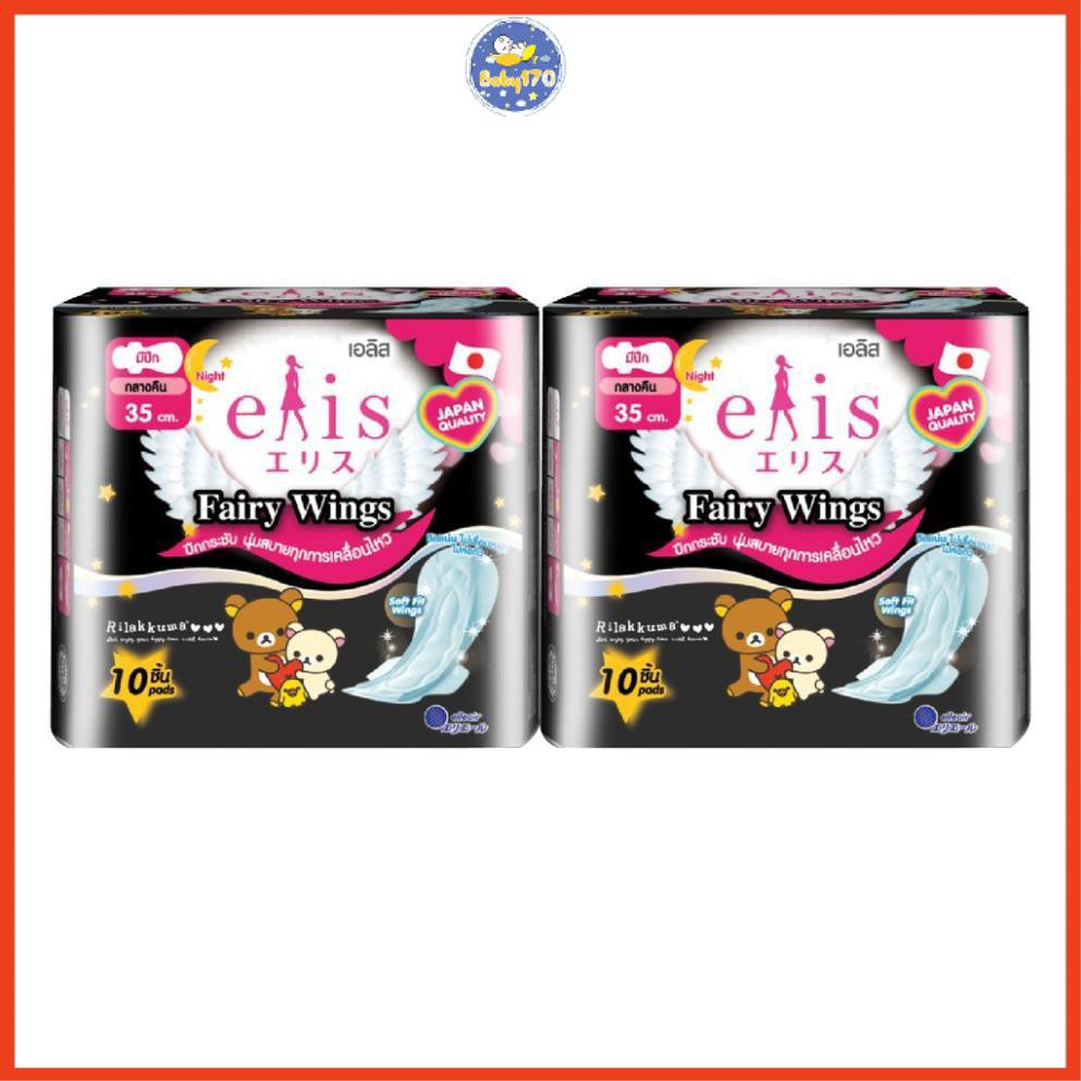 Combo 2 gói Băng vệ sinh siêu thấm ban đêm Elis Fairy Wings 35 cm ( 10 miếng/gói )