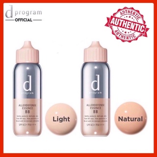 Kem nền chống nắng shiseido d program nhật bản